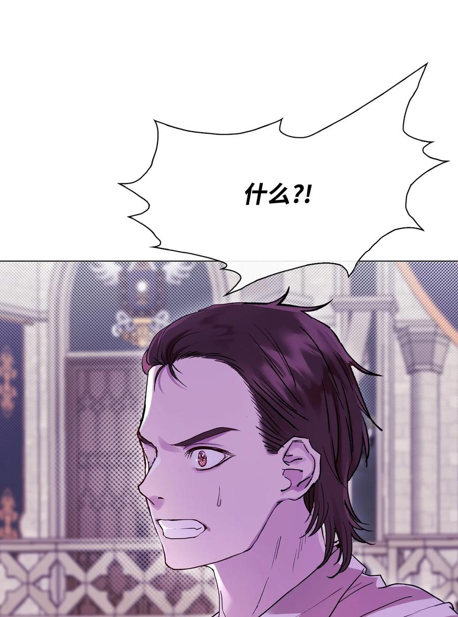 重生成为公爵家的丑女 - 107 暗自感伤 - 第45张图