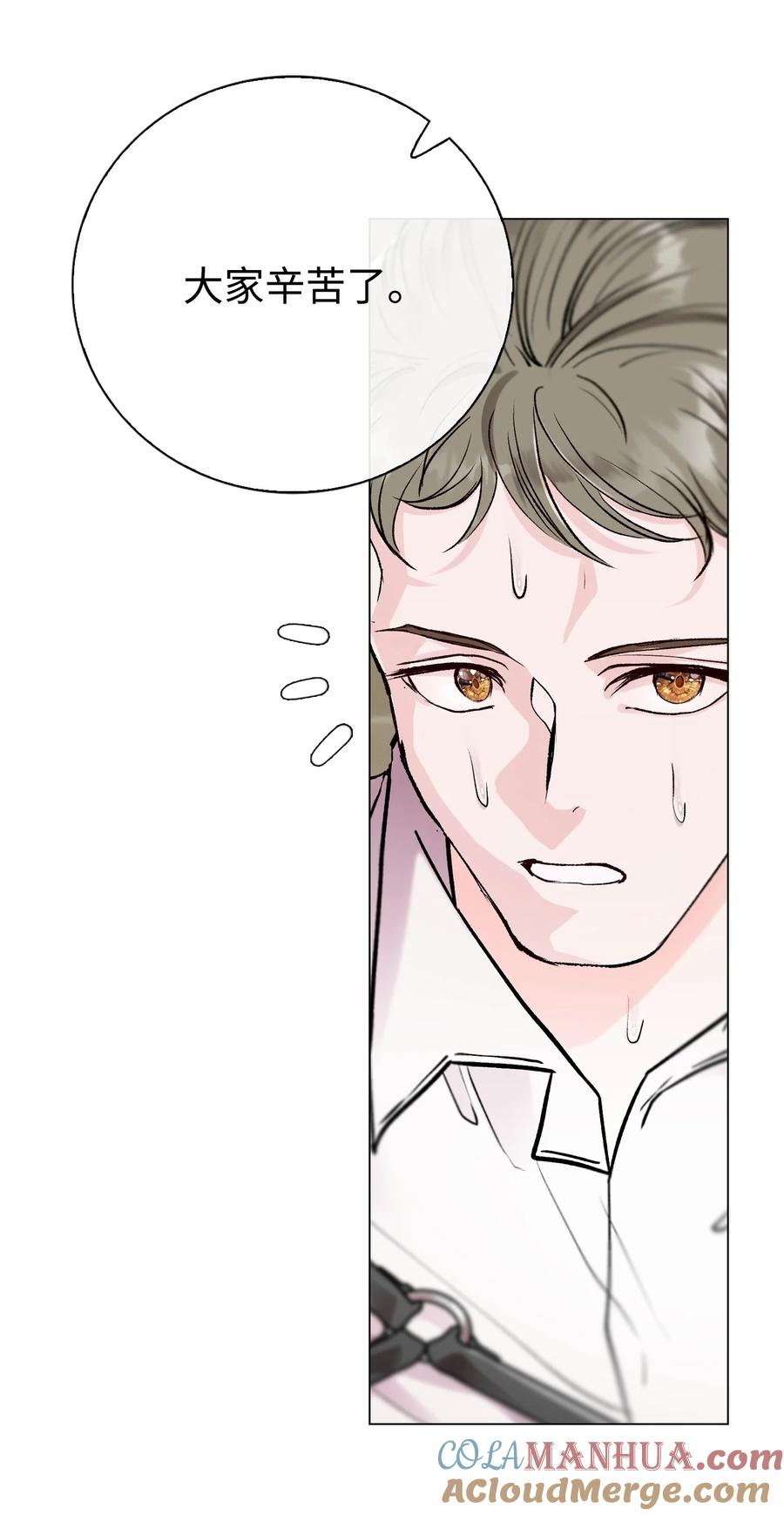 重生成为公爵家的丑女 - 107 暗自感伤 - 第22张图