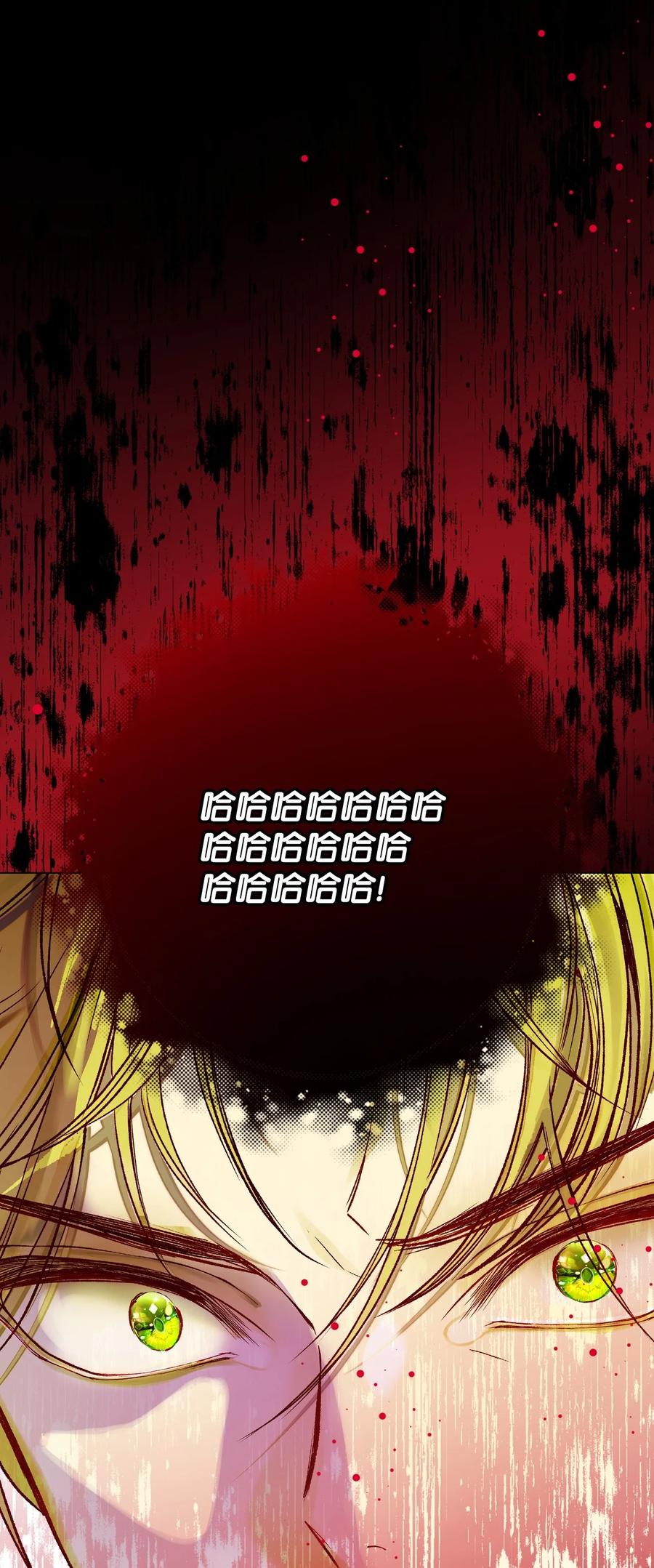 重生成为公爵家的丑女 - 107 暗自感伤 - 第84张图