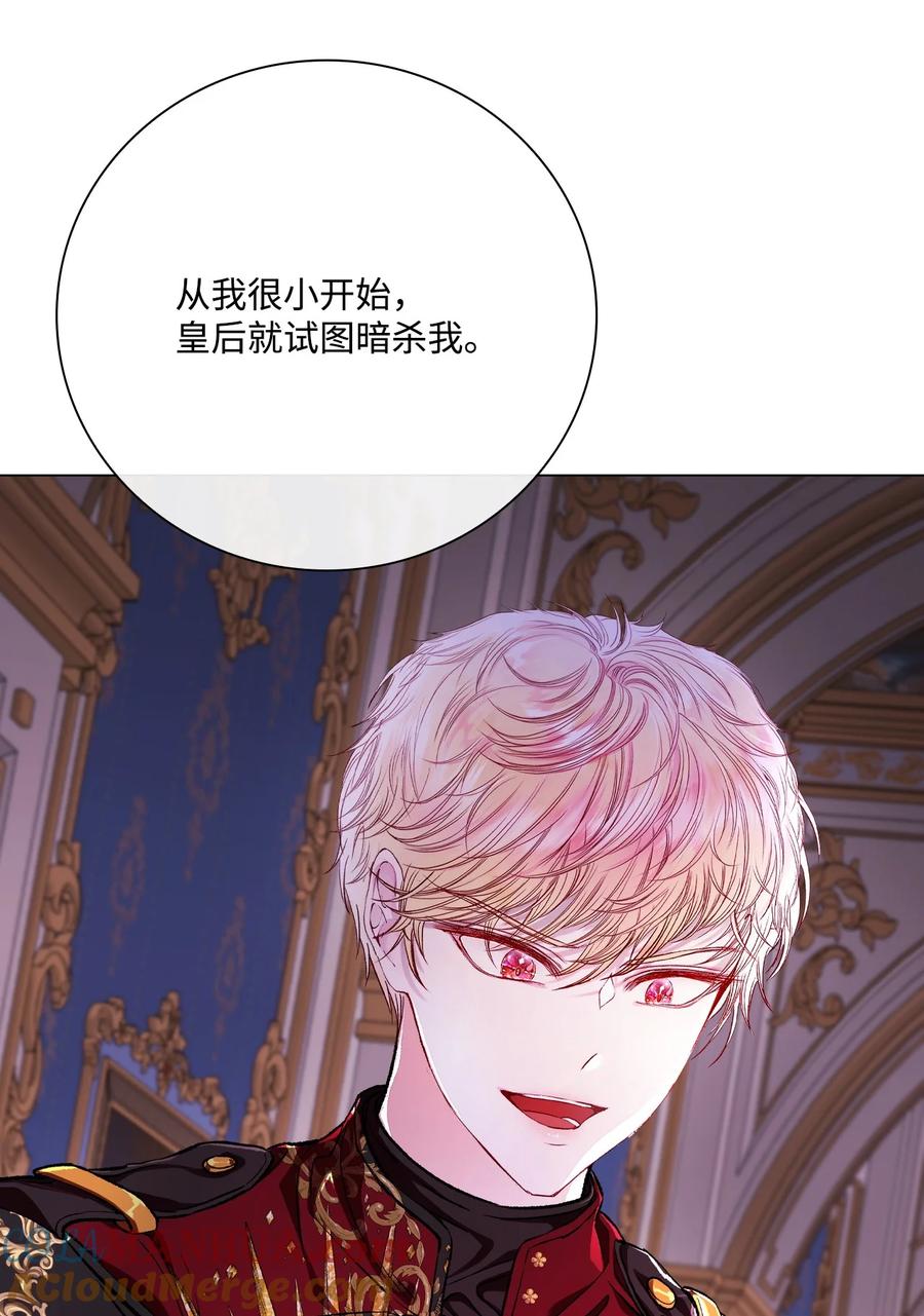 重生成为公爵家的丑女 - 108 魅惑失效 - 第64张图