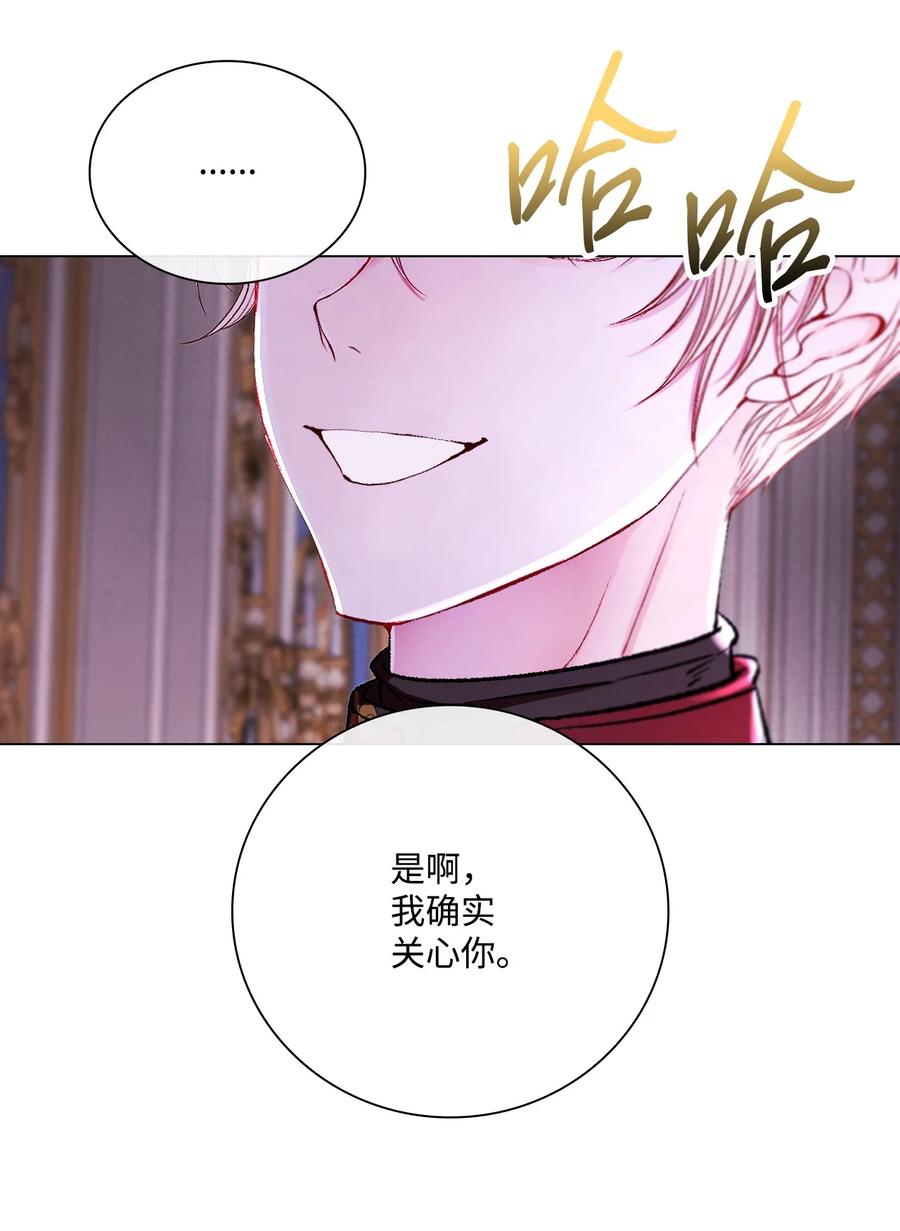 重生成为公爵家的丑女 - 108 魅惑失效 - 第44张图