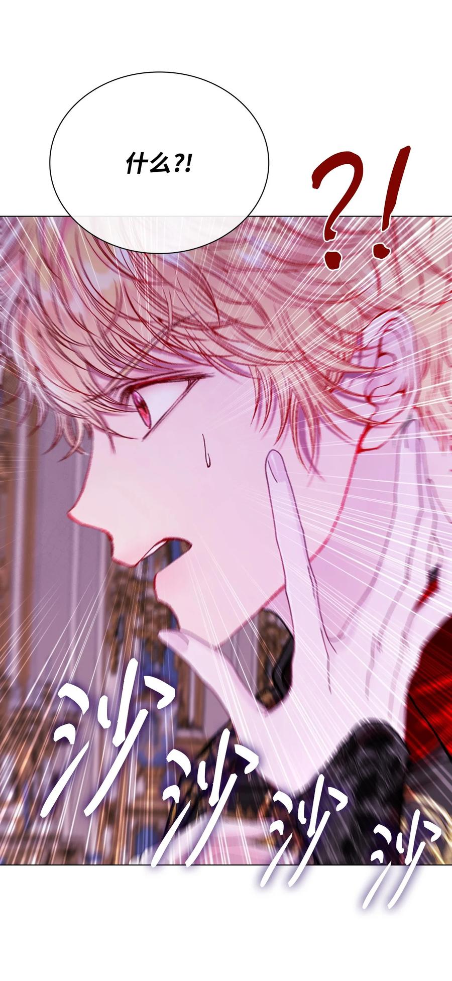 重生成为公爵家的丑女 - 108 魅惑失效 - 第48张图