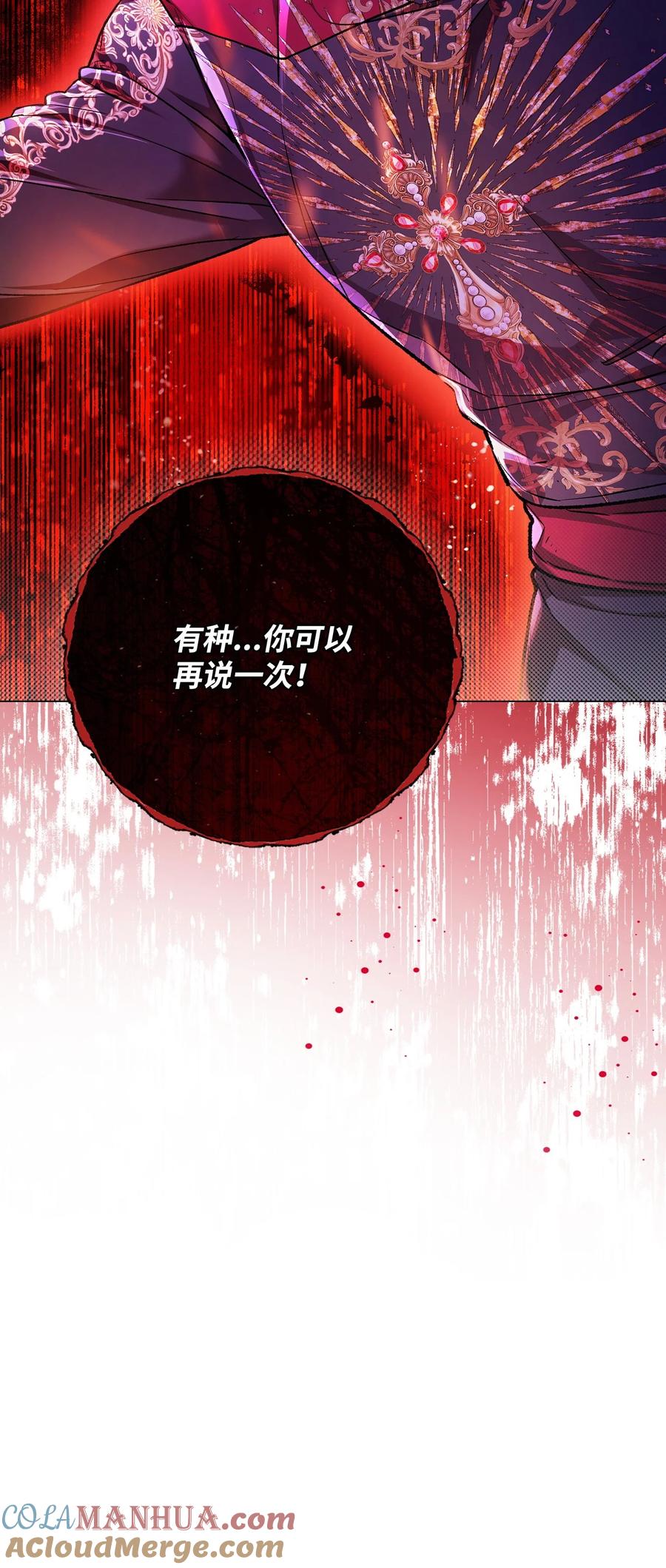 重生成为公爵家的丑女 - 108 魅惑失效 - 第70张图