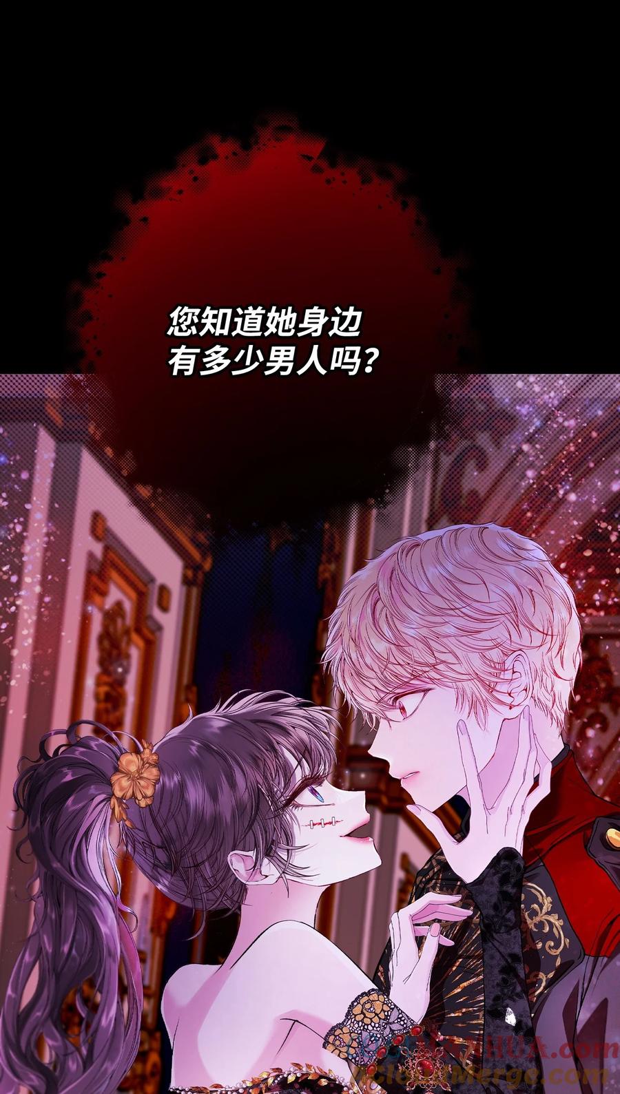 重生成为公爵家的丑女 - 108 魅惑失效 - 第49张图