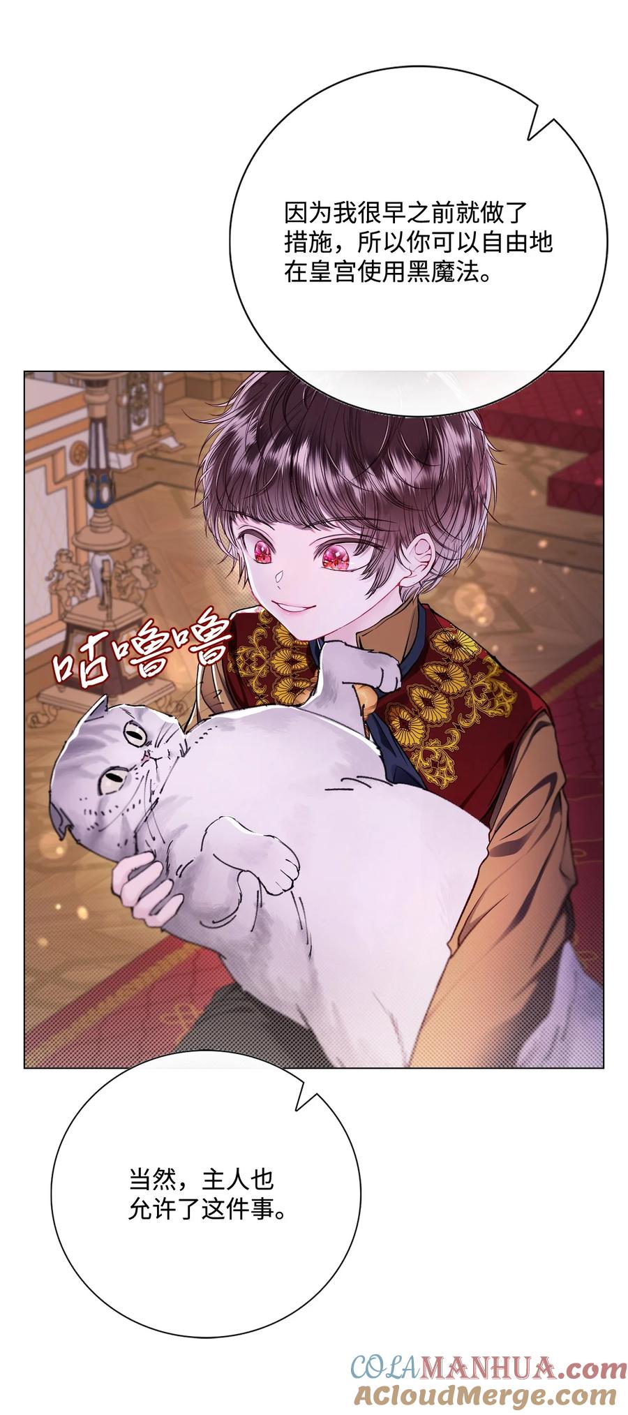 重生成为公爵家的丑女 - 108 魅惑失效 - 第19张图