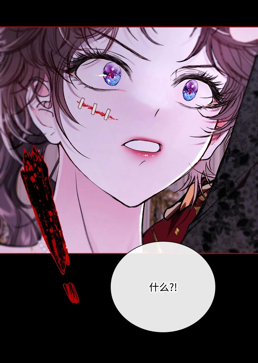 重生成为公爵家的丑女 - 108 魅惑失效 - 第60张图