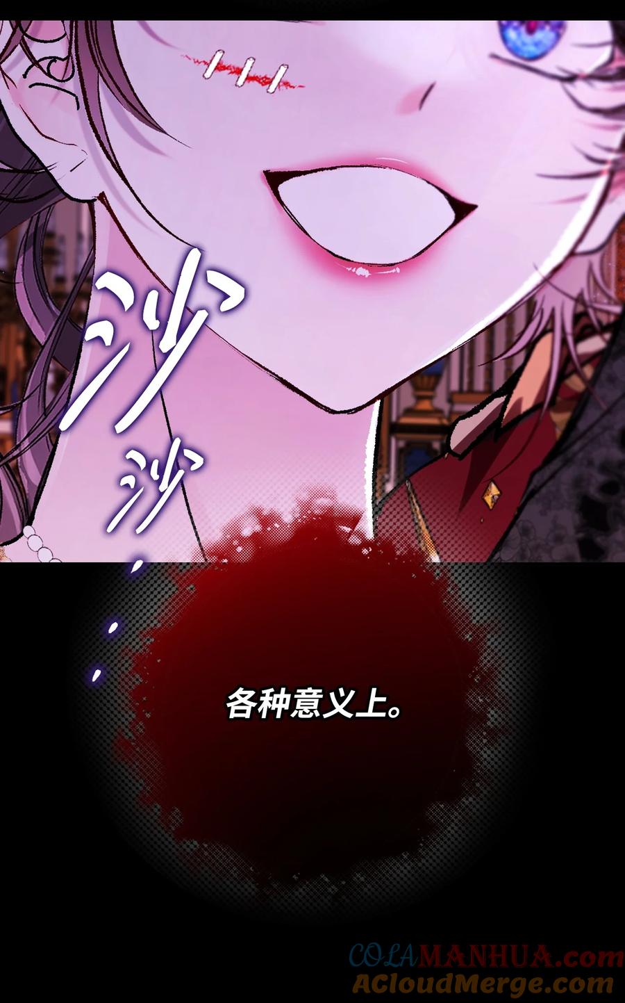 重生成为公爵家的丑女 - 108 魅惑失效 - 第58张图