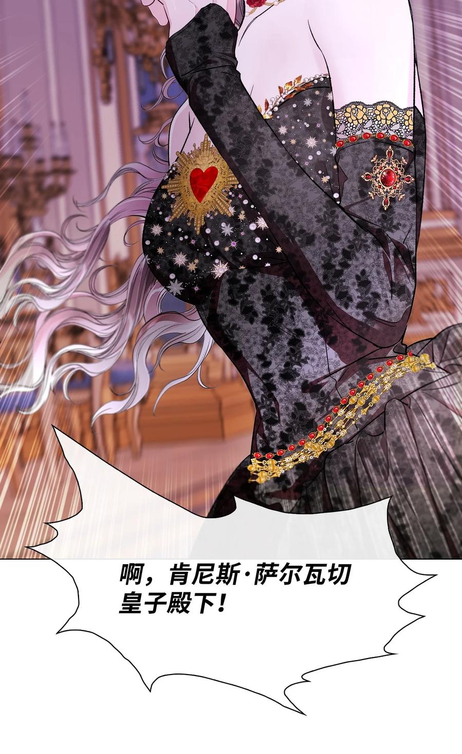 重生成为公爵家的丑女 - 108 魅惑失效 - 第41张图