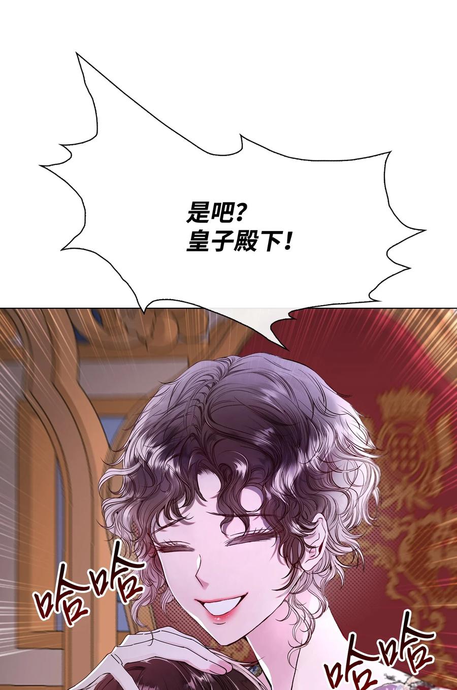 重生成为公爵家的丑女 - 108 魅惑失效 - 第26张图