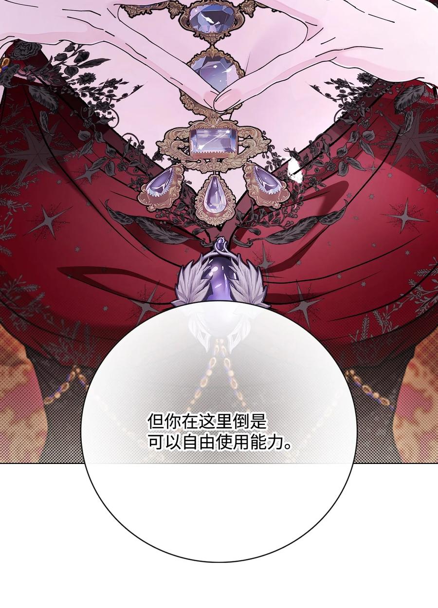 重生成为公爵家的丑女 - 108 魅惑失效 - 第18张图