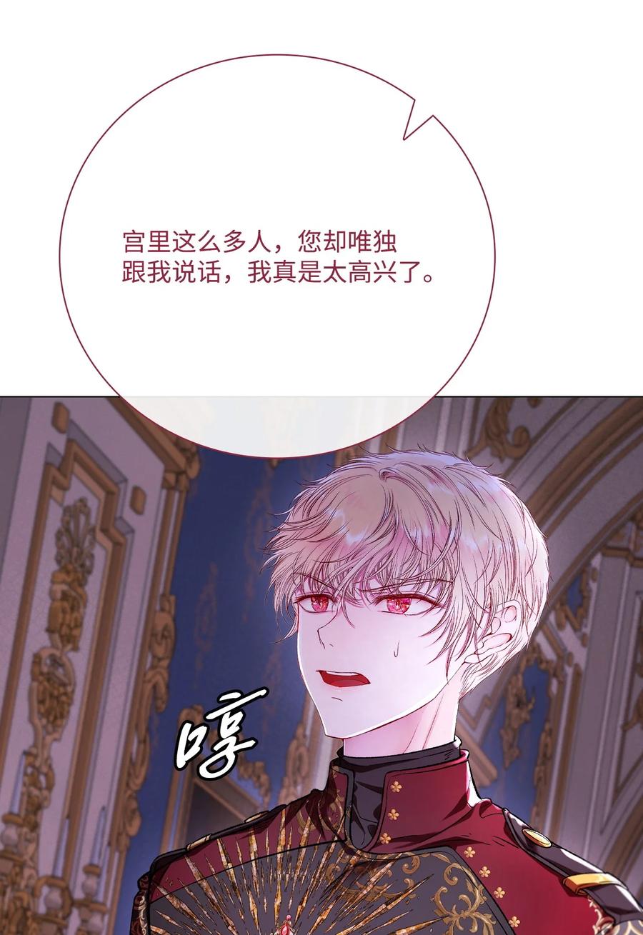 重生成为公爵家的丑女 - 108 魅惑失效 - 第42张图