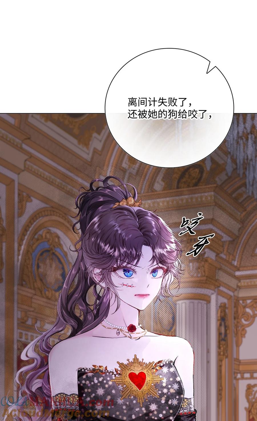 重生成为公爵家的丑女 - 108 魅惑失效 - 第4张图