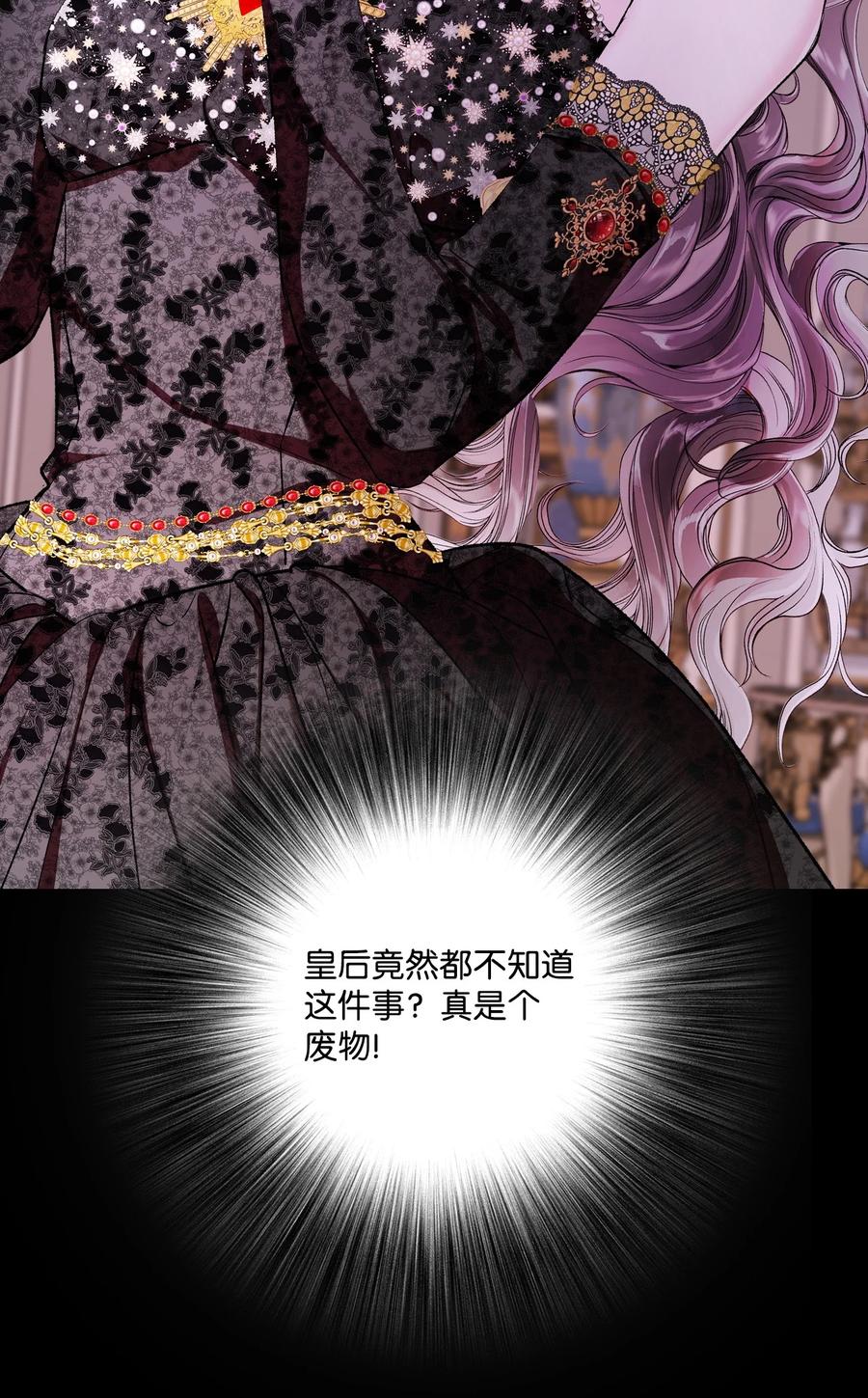 重生成为公爵家的丑女 - 108 魅惑失效 - 第68张图