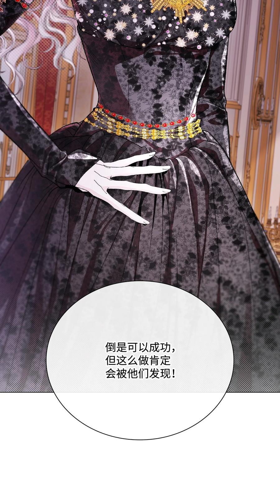 重生成为公爵家的丑女 - 108 魅惑失效 - 第15张图