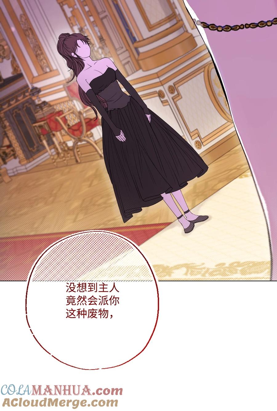 重生成为公爵家的丑女 - 108 魅惑失效 - 第10张图