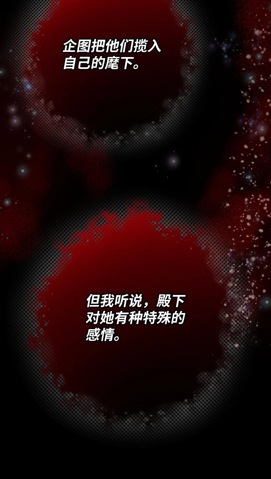 重生成为公爵家的丑女 - 108 魅惑失效 - 第51张图