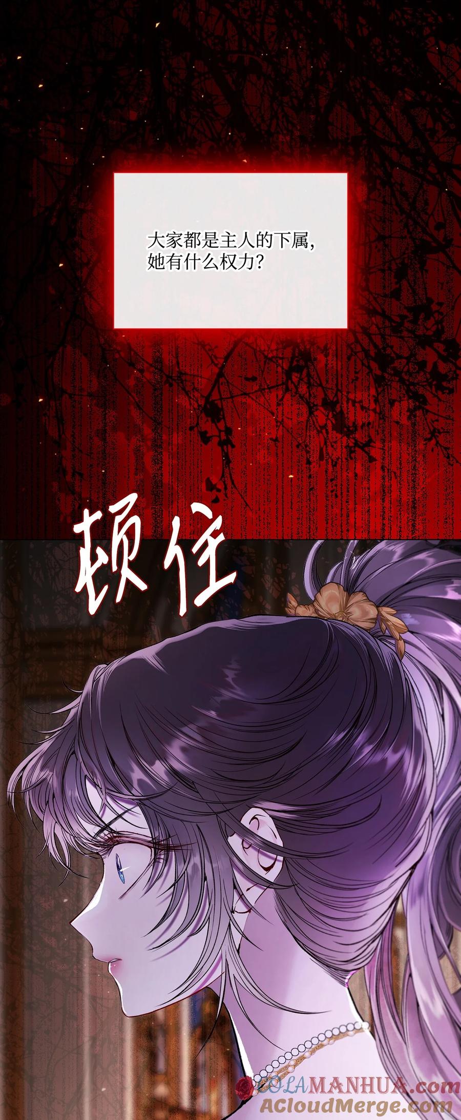 重生成为公爵家的丑女 - 108 魅惑失效 - 第34张图