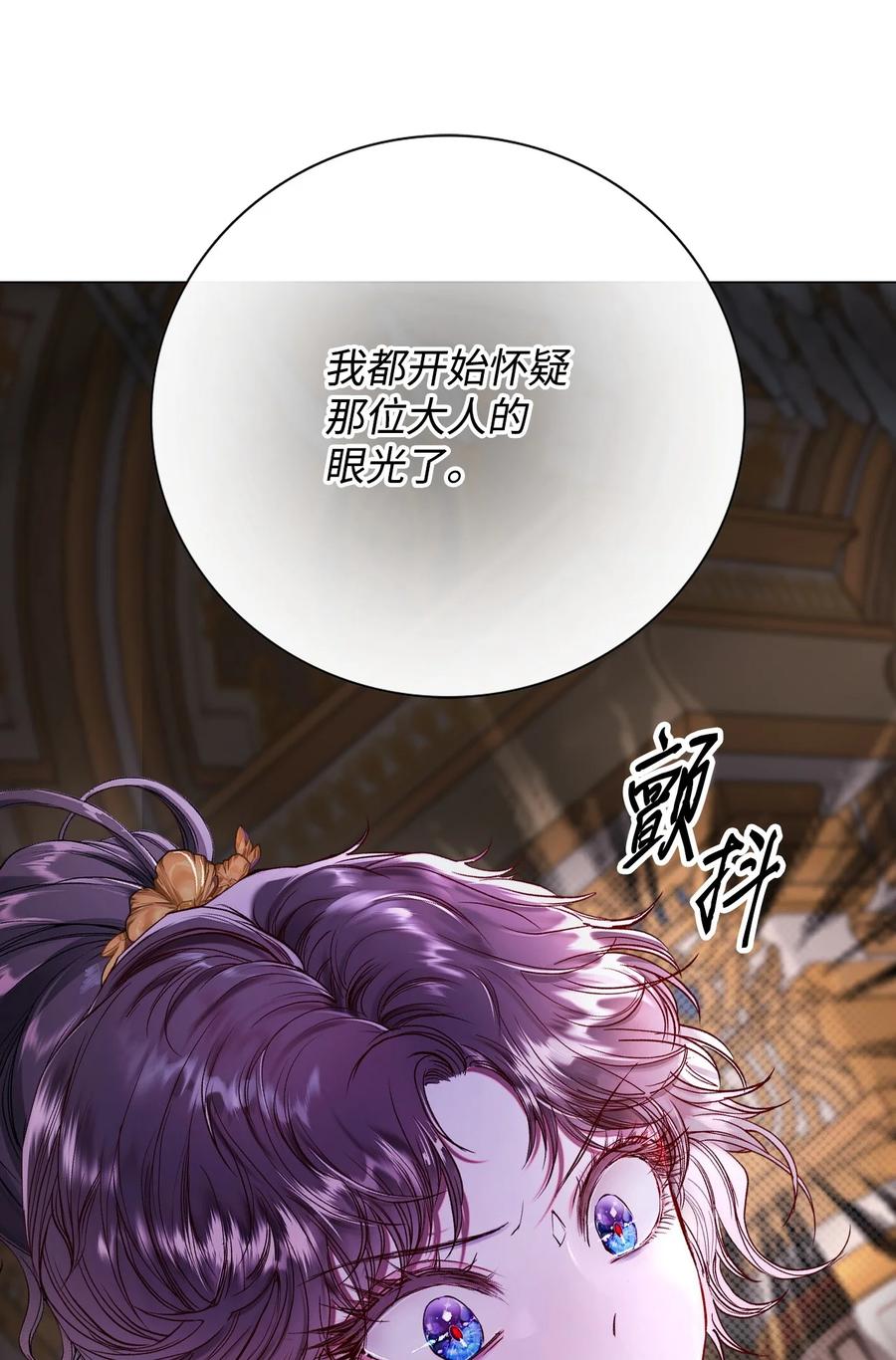 重生成为公爵家的丑女 - 108 魅惑失效 - 第11张图