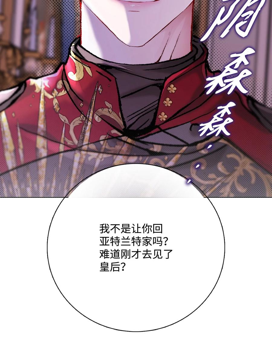 重生成为公爵家的丑女 - 108 魅惑失效 - 第39张图