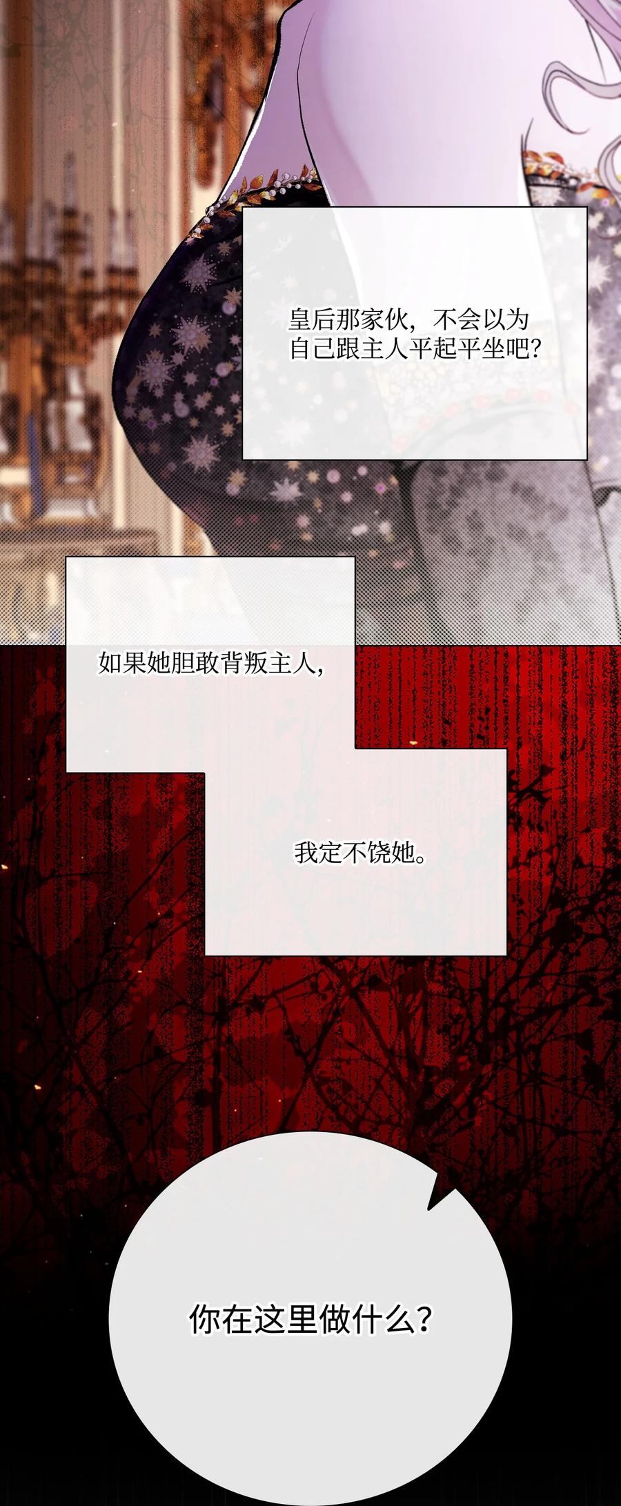 重生成为公爵家的丑女 - 108 魅惑失效 - 第35张图