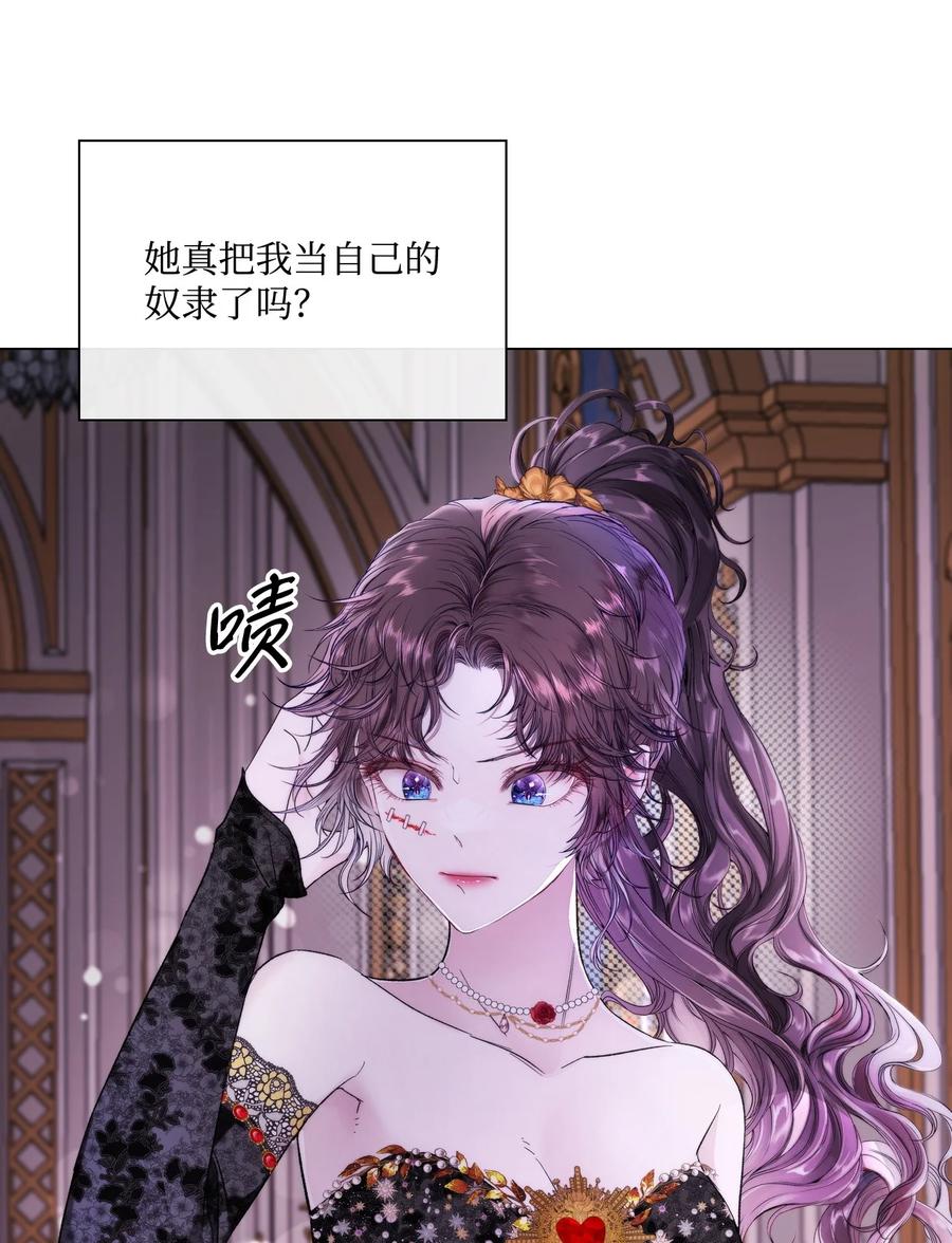 重生成为公爵家的丑女 - 108 魅惑失效 - 第32张图