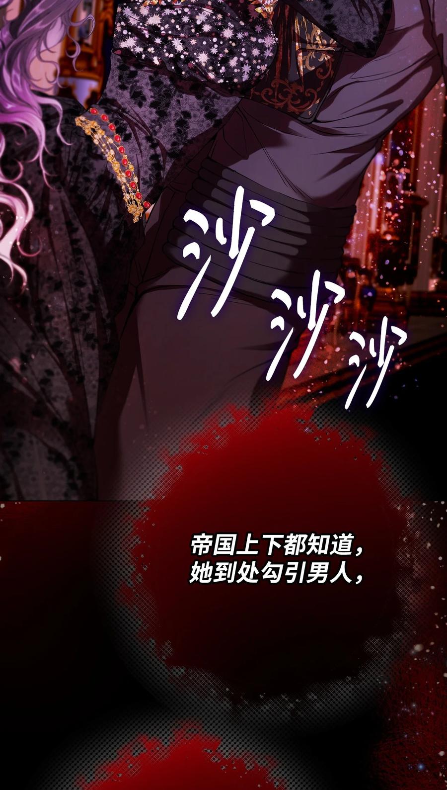 重生成为公爵家的丑女 - 108 魅惑失效 - 第50张图