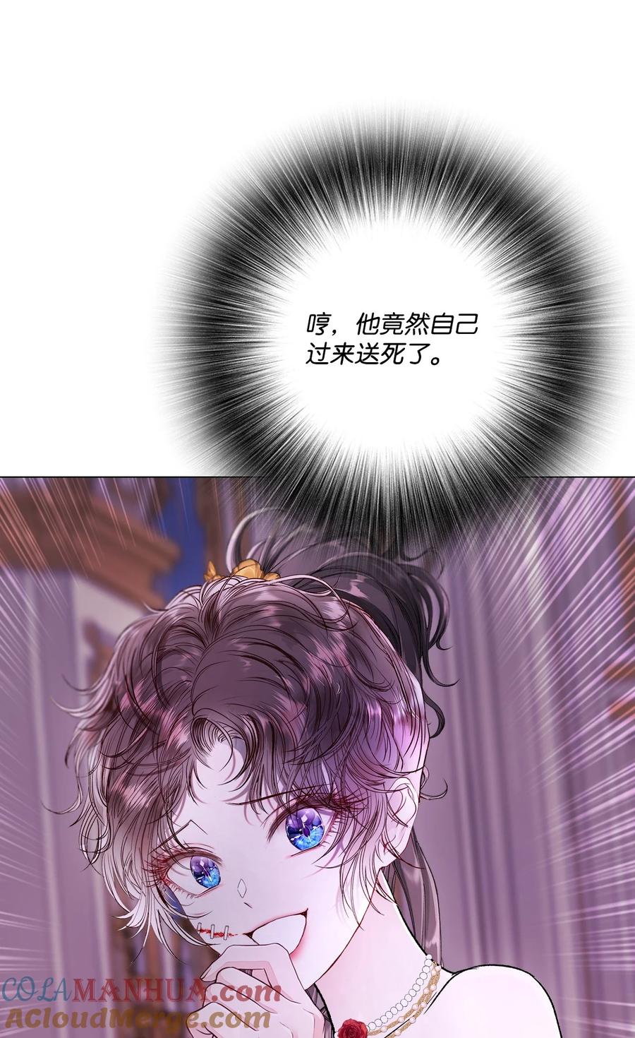 重生成为公爵家的丑女 - 108 魅惑失效 - 第40张图