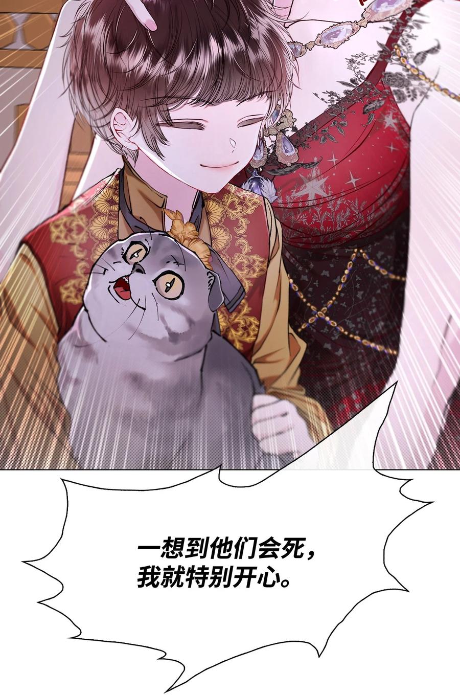 重生成为公爵家的丑女 - 108 魅惑失效 - 第27张图