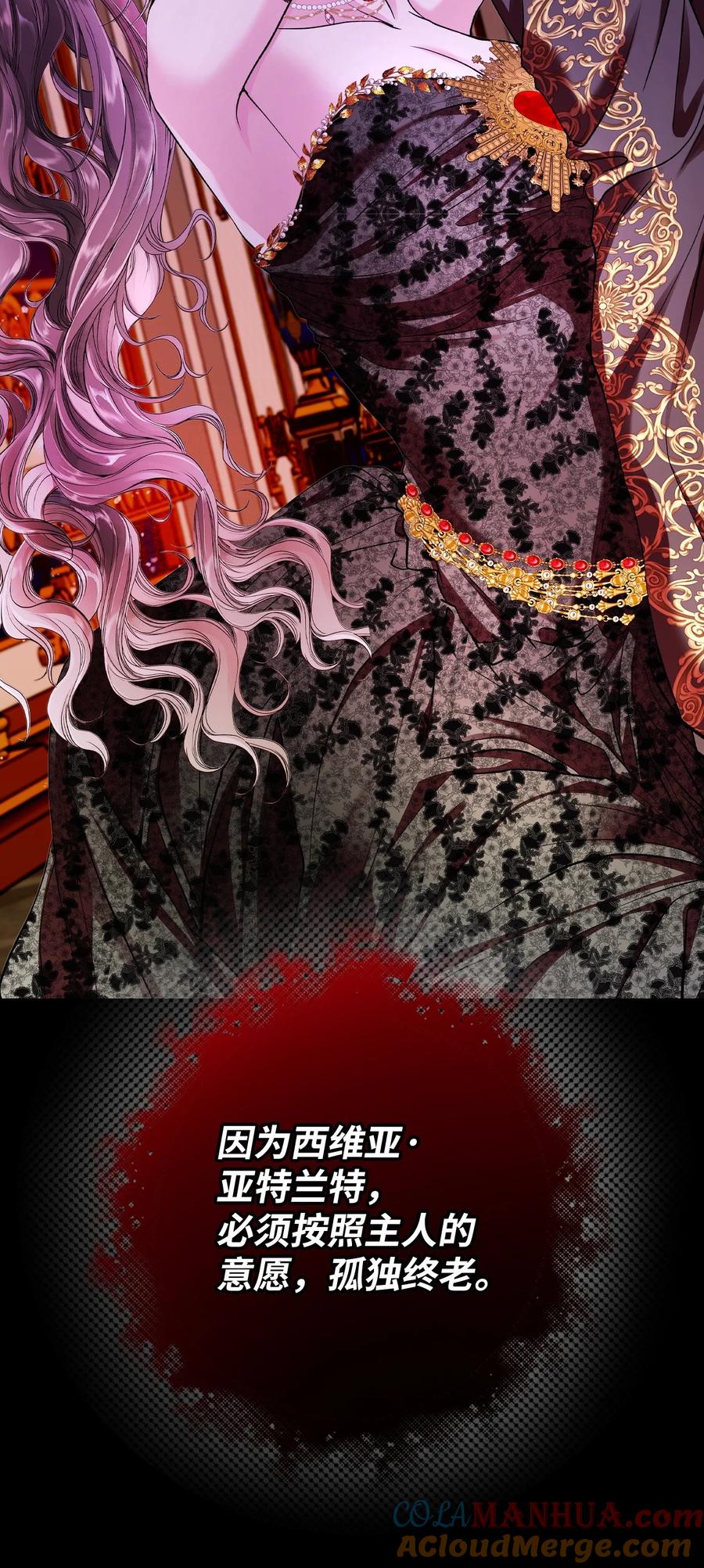 重生成为公爵家的丑女 - 108 魅惑失效 - 第55张图