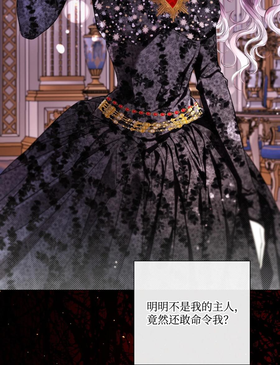 重生成为公爵家的丑女 - 108 魅惑失效 - 第33张图