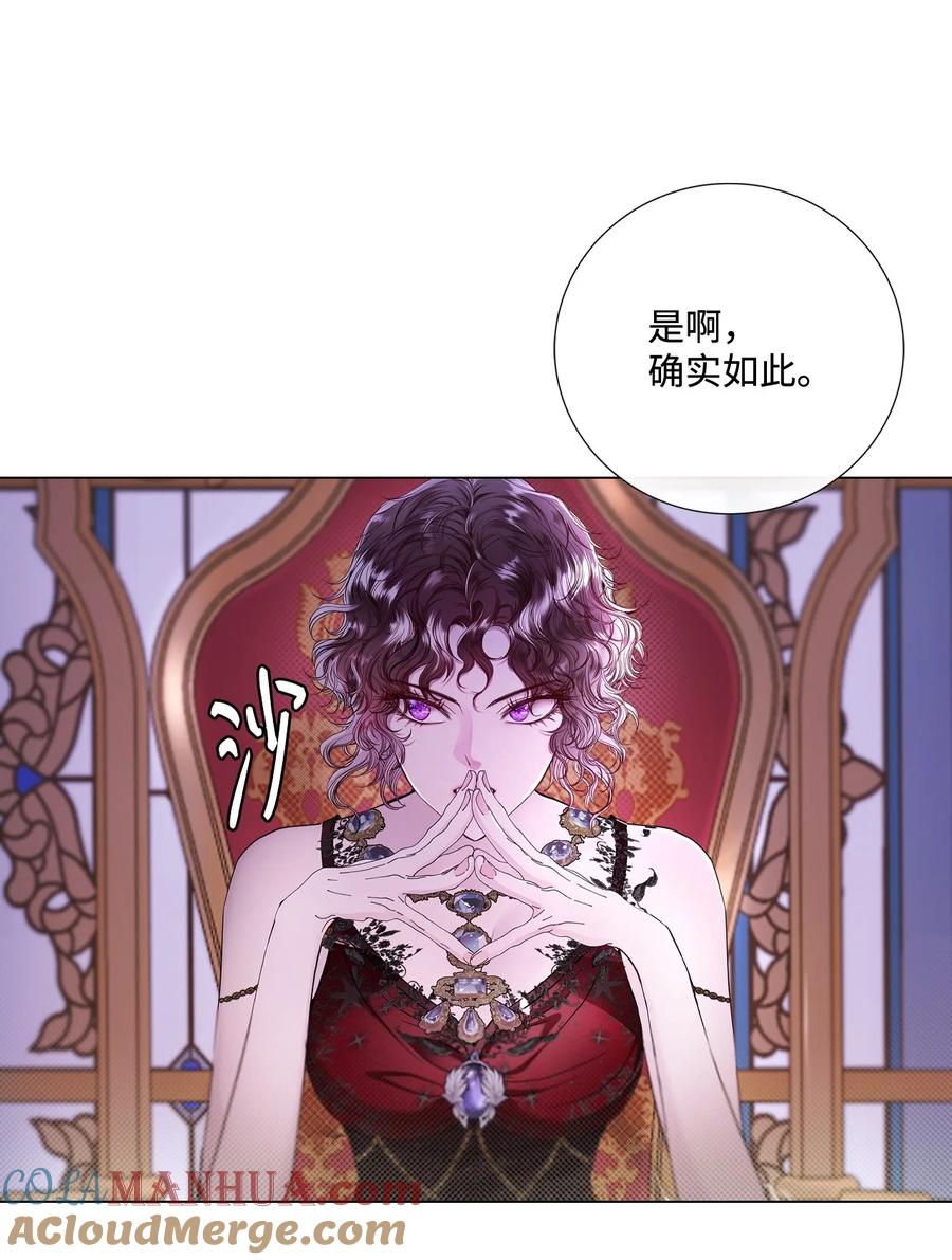 重生成为公爵家的丑女 - 108 魅惑失效 - 第16张图