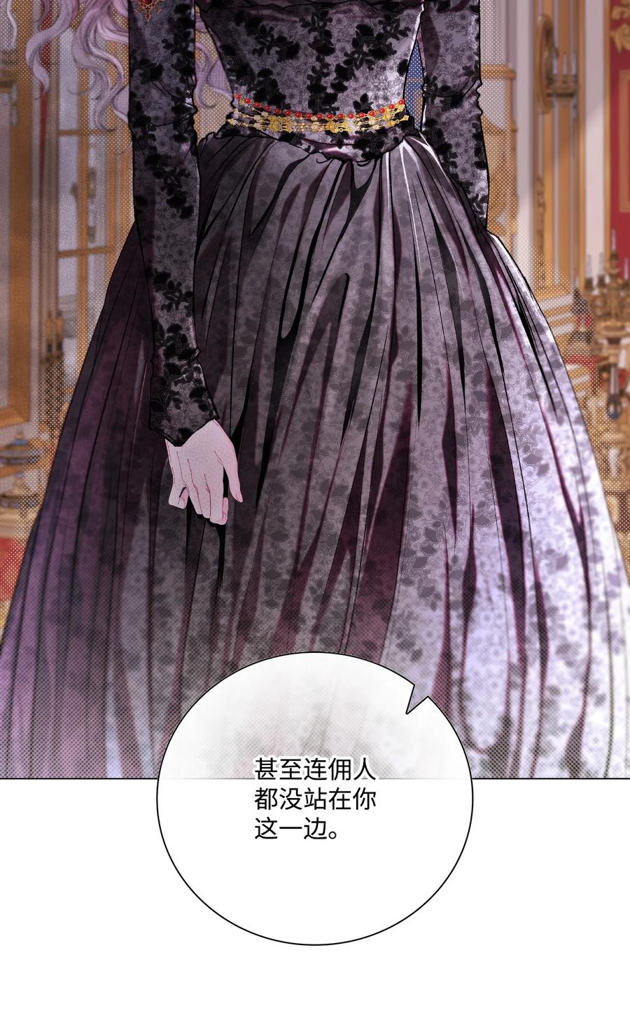 重生成为公爵家的丑女 - 108 魅惑失效 - 第5张图