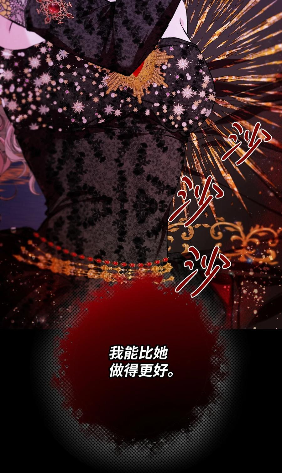 重生成为公爵家的丑女 - 108 魅惑失效 - 第57张图