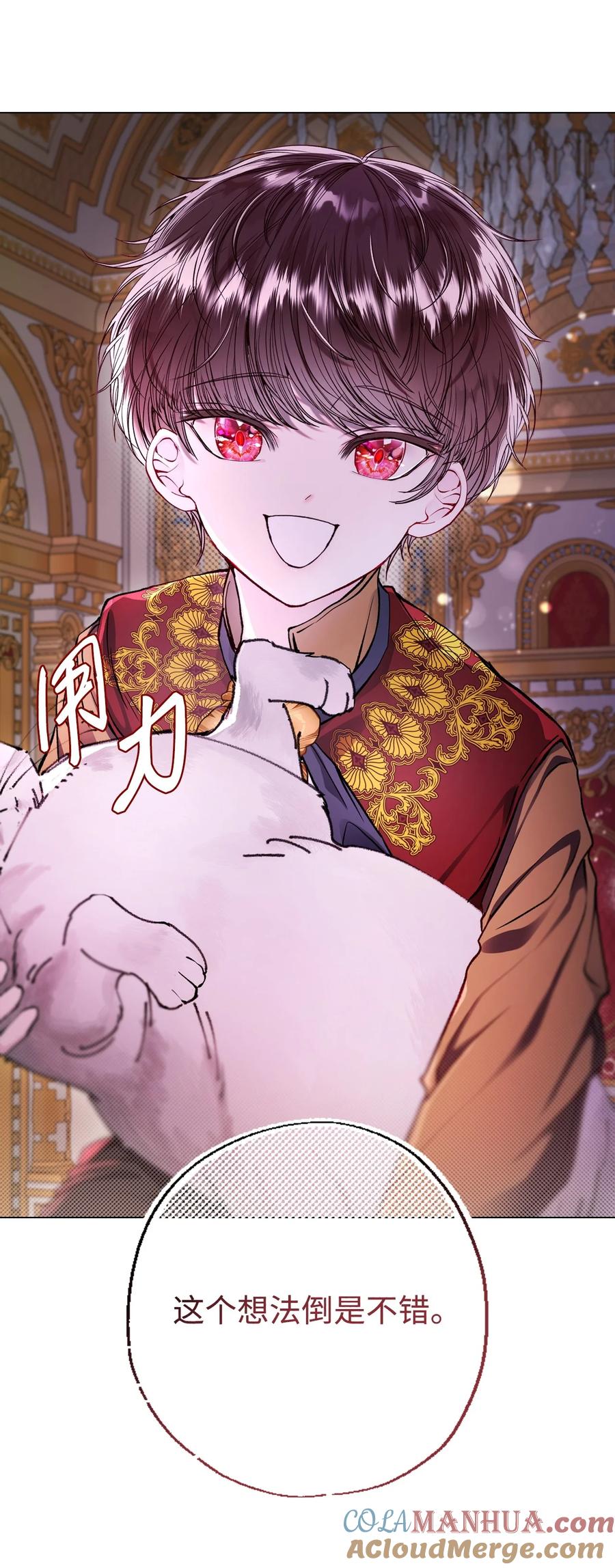 重生成为公爵家的丑女 - 108 魅惑失效 - 第25张图