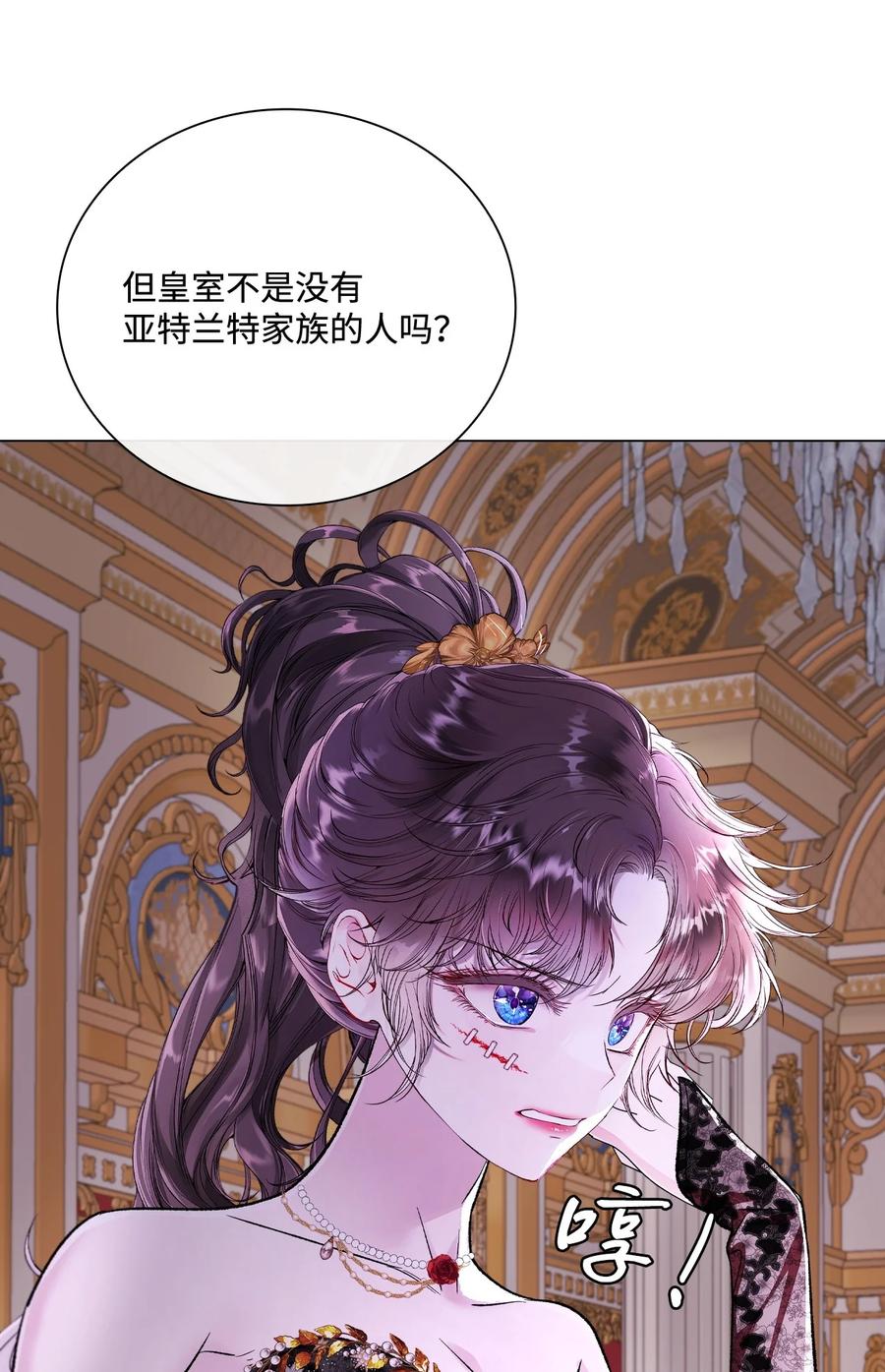 重生成为公爵家的丑女 - 108 魅惑失效 - 第20张图