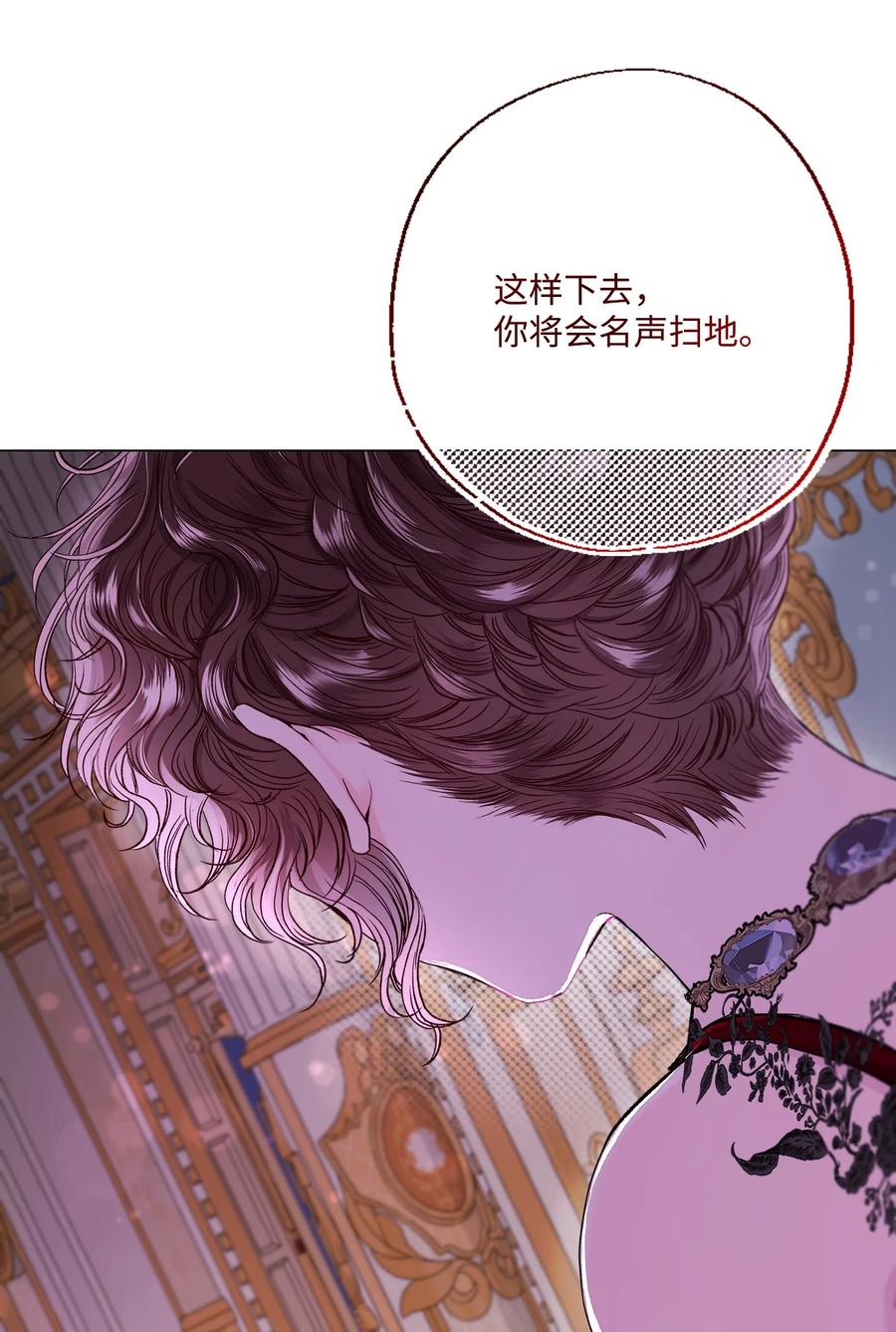 重生成为公爵家的丑女 - 108 魅惑失效 - 第9张图