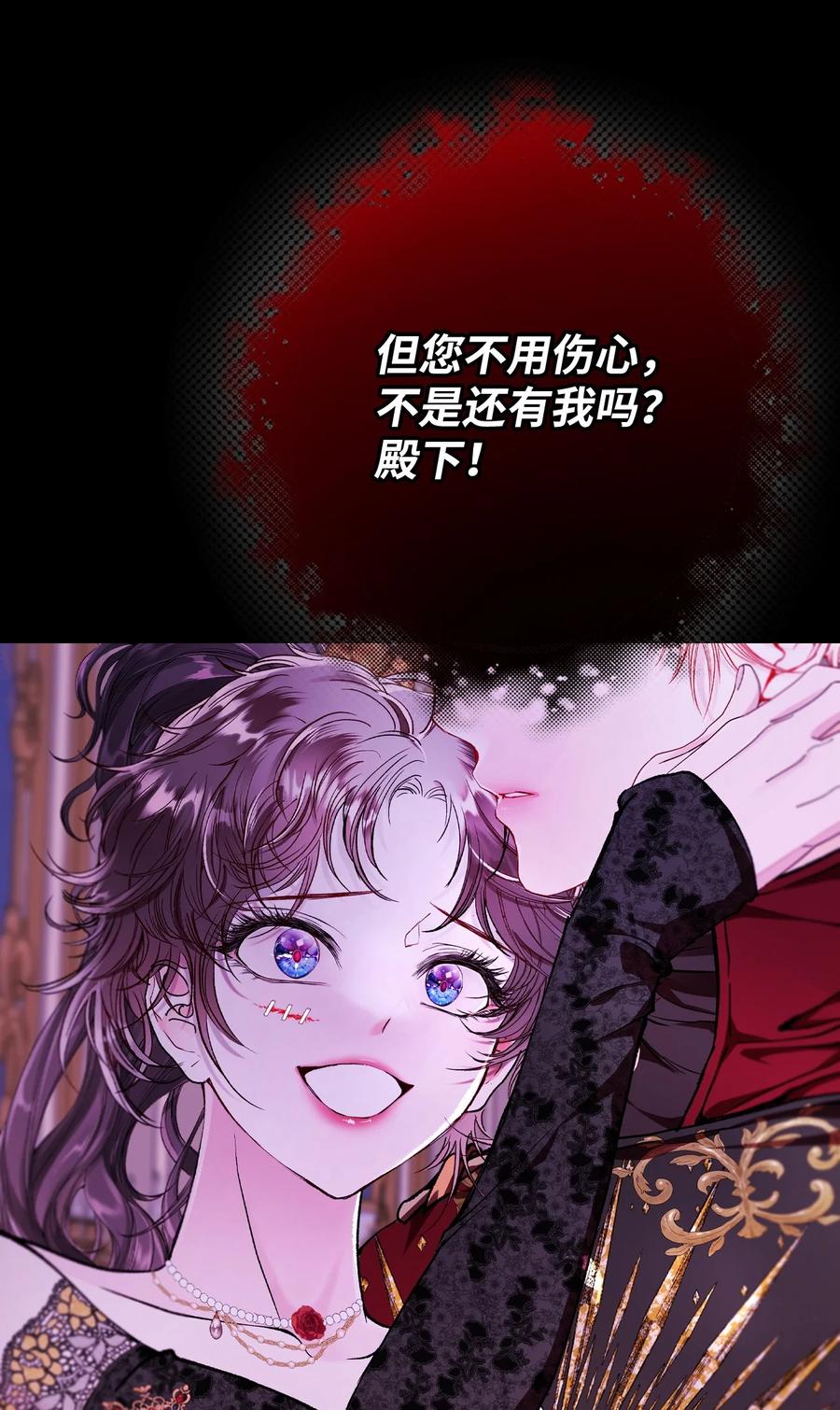 重生成为公爵家的丑女 - 108 魅惑失效 - 第56张图