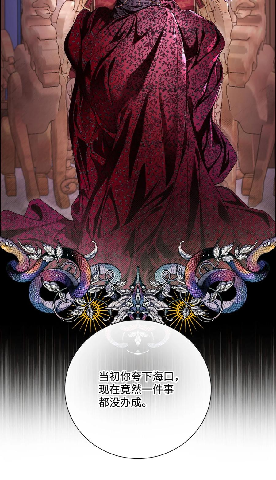 重生成为公爵家的丑女 - 108 魅惑失效 - 第8张图