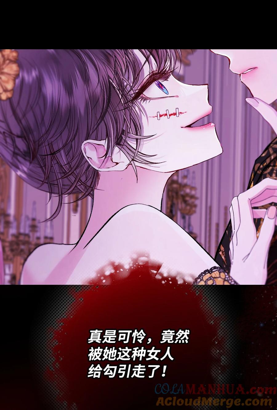 重生成为公爵家的丑女 - 108 魅惑失效 - 第52张图