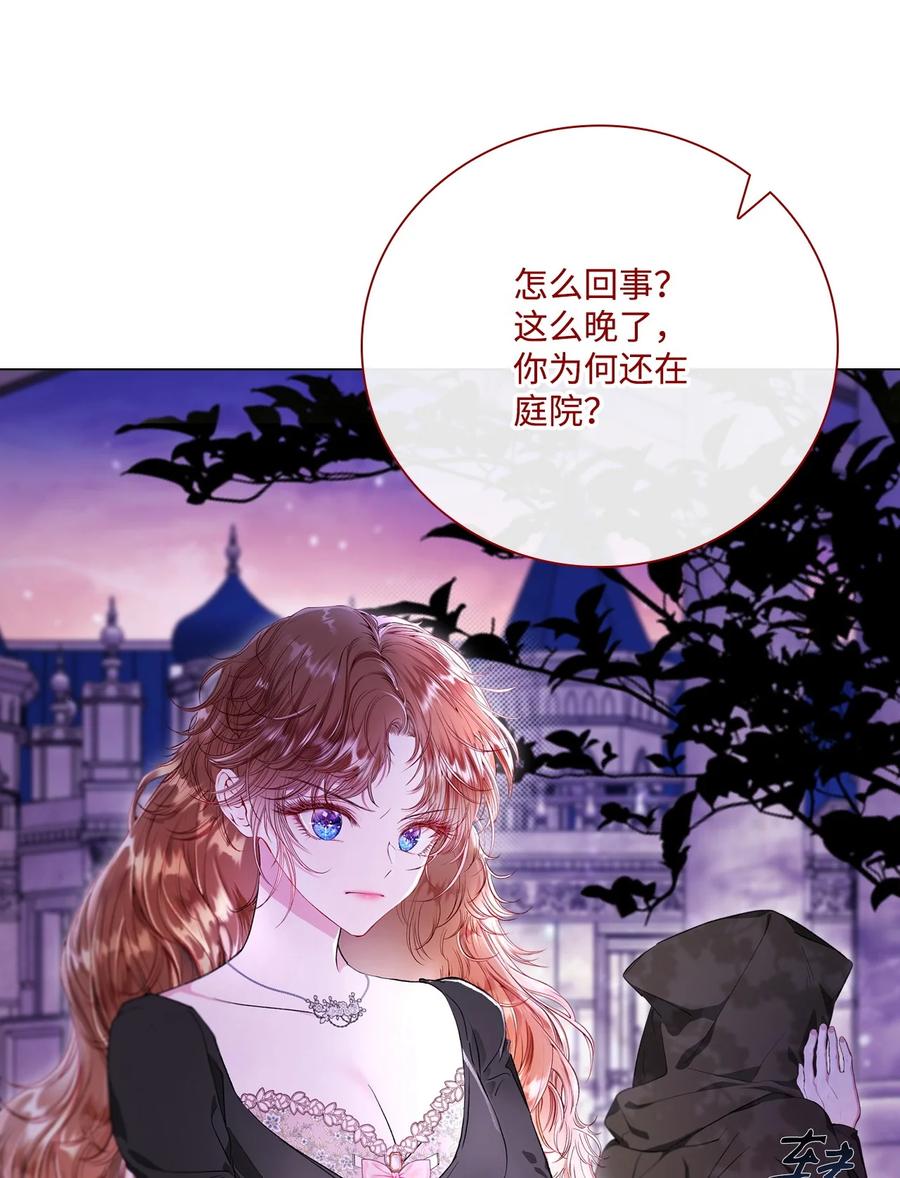 重生成为公爵家的丑女 - 109 意外的展开 - 第36张图