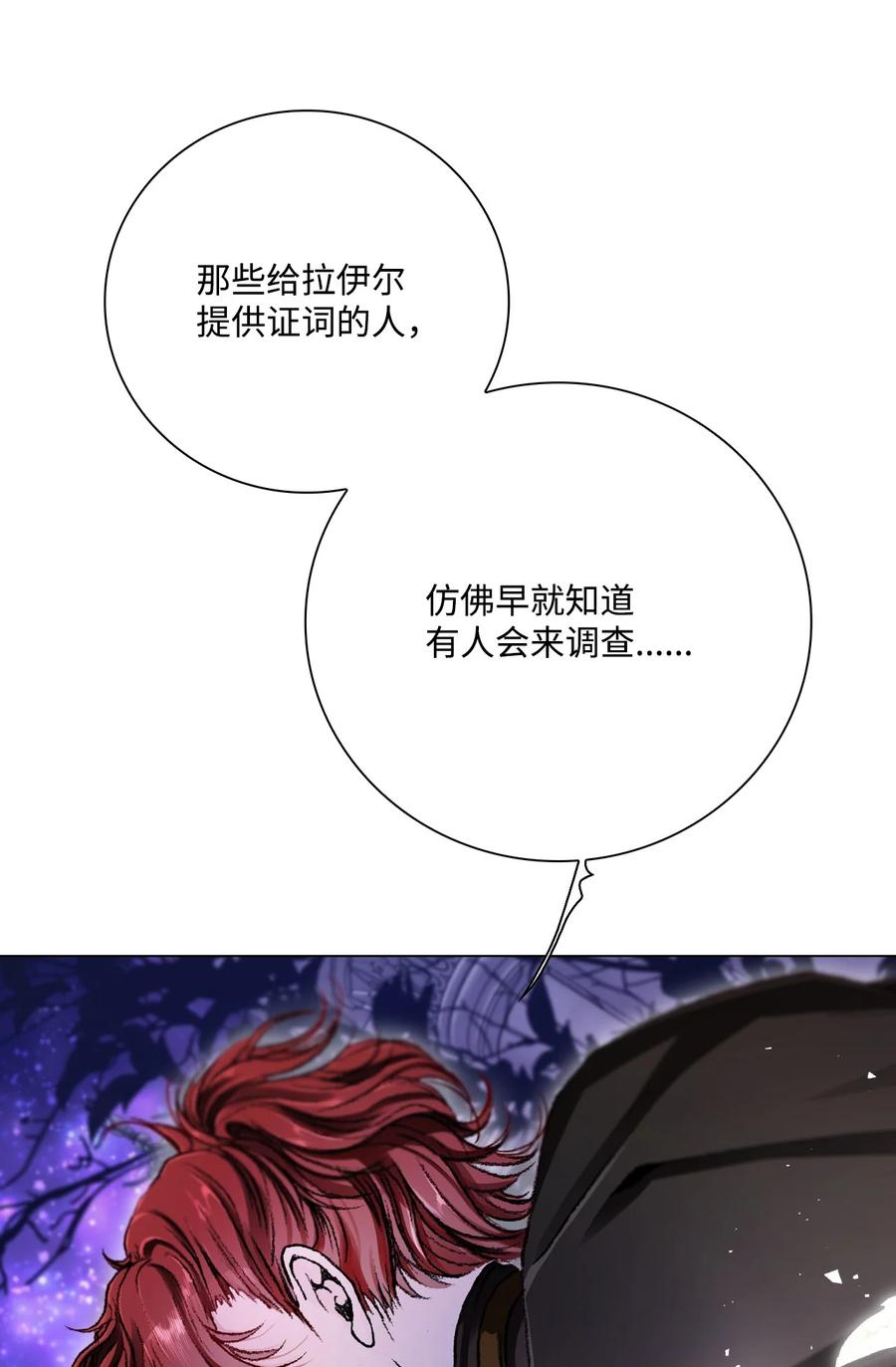 重生成为公爵家的丑女 - 109 意外的展开 - 第15张图