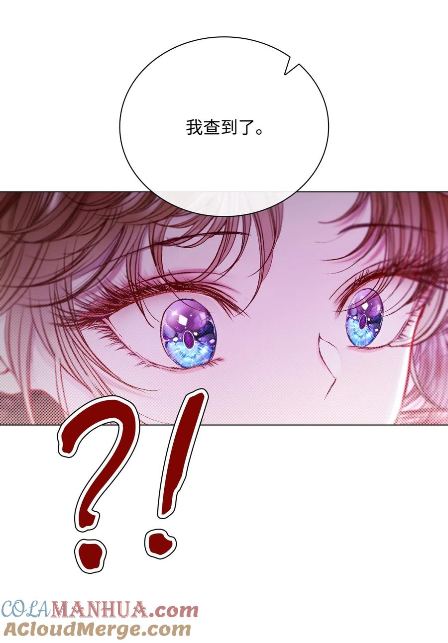 重生成为公爵家的丑女 - 109 意外的展开 - 第25张图