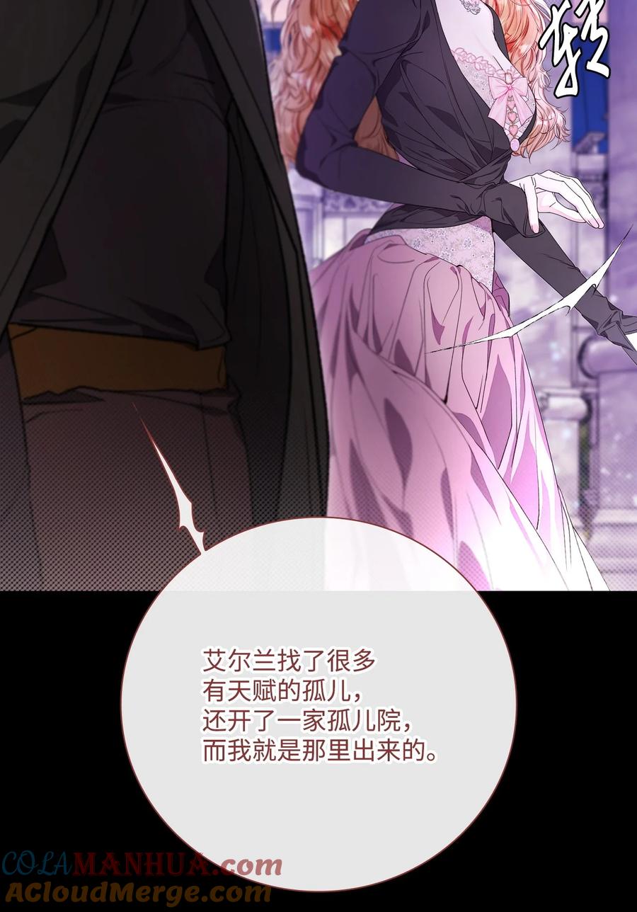 重生成为公爵家的丑女 - 109 意外的展开 - 第49张图