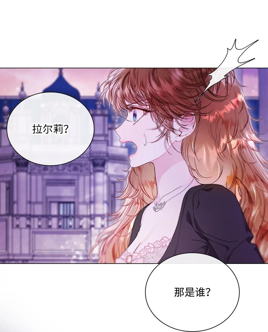 重生成为公爵家的丑女 - 109 意外的展开 - 第44张图