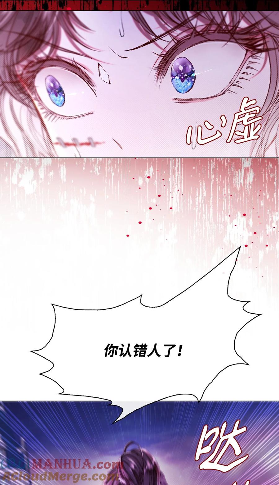 重生成为公爵家的丑女 - 109 意外的展开 - 第46张图