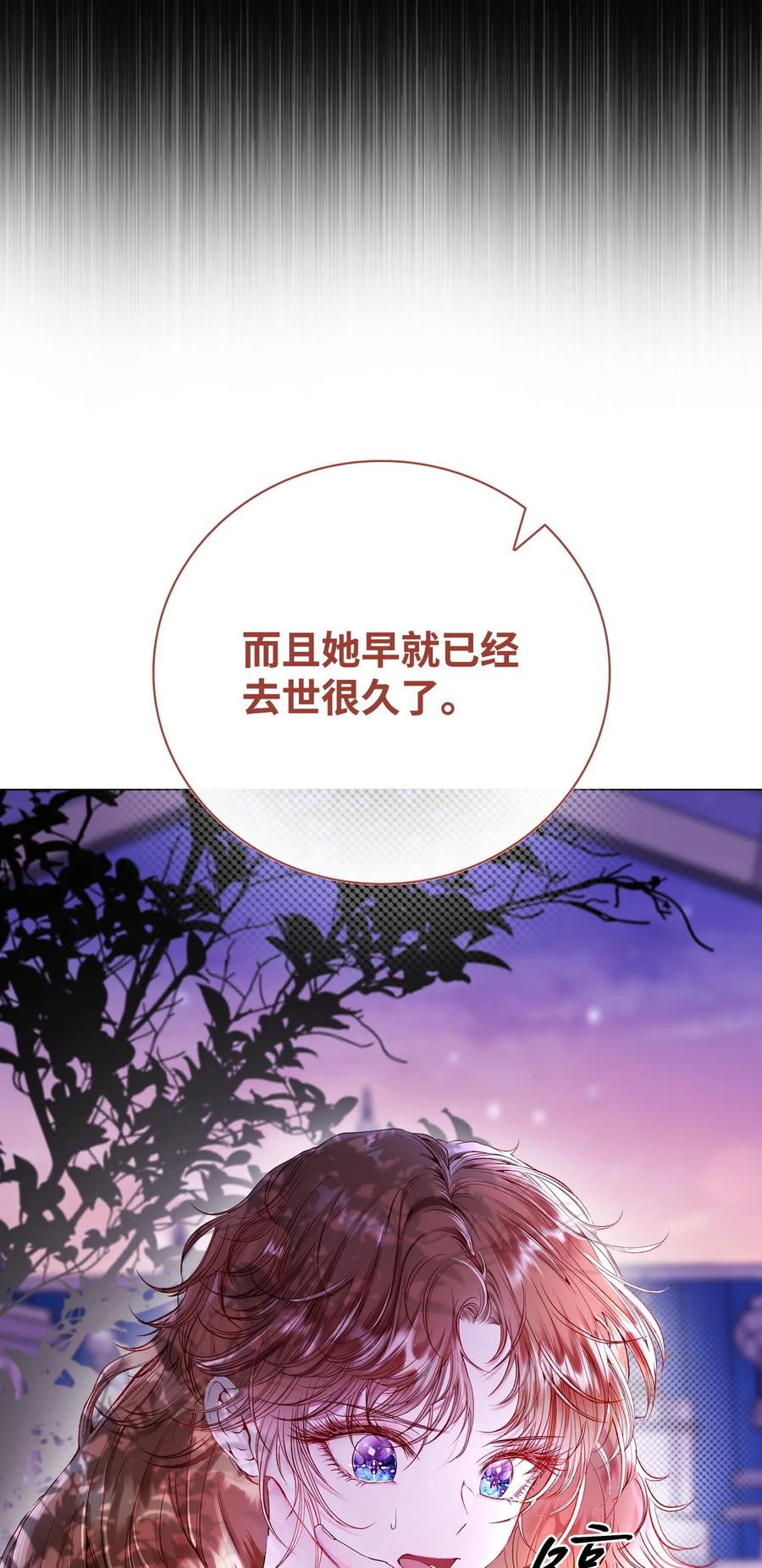 重生成为公爵家的丑女 - 109 意外的展开 - 第23张图