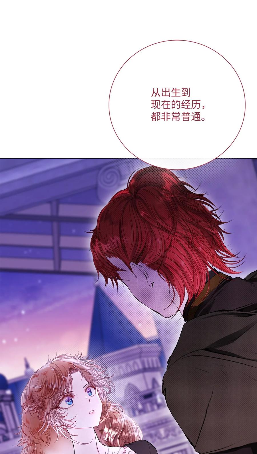 重生成为公爵家的丑女 - 109 意外的展开 - 第9张图