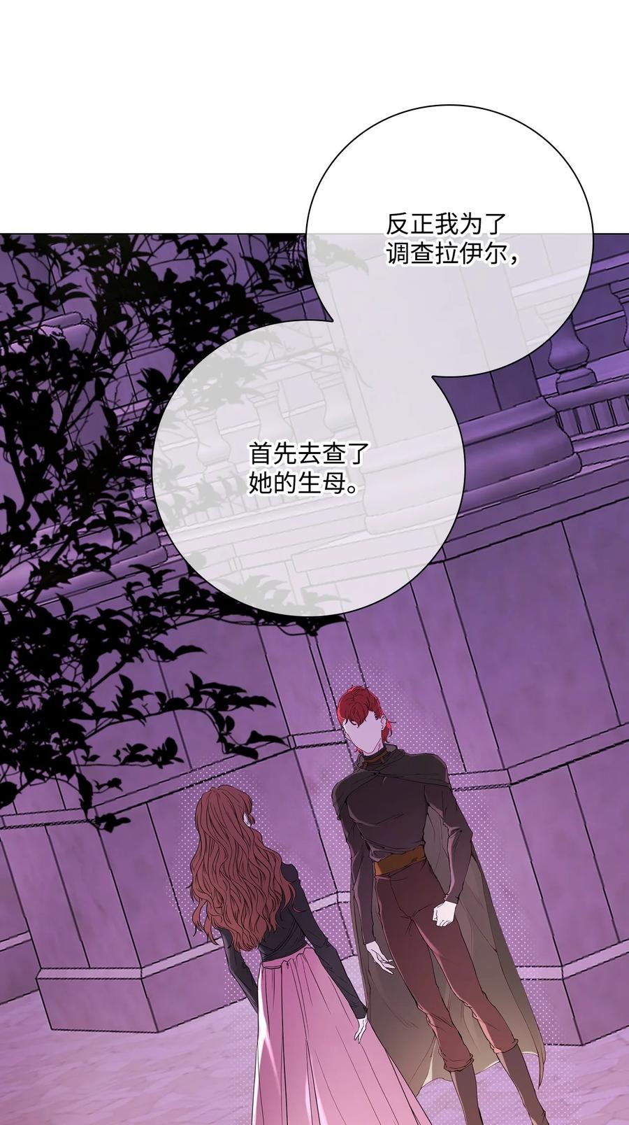 重生成为公爵家的丑女 - 109 意外的展开 - 第20张图