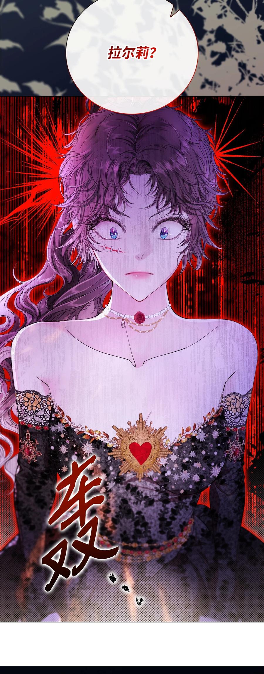 重生成为公爵家的丑女 - 109 意外的展开 - 第42张图