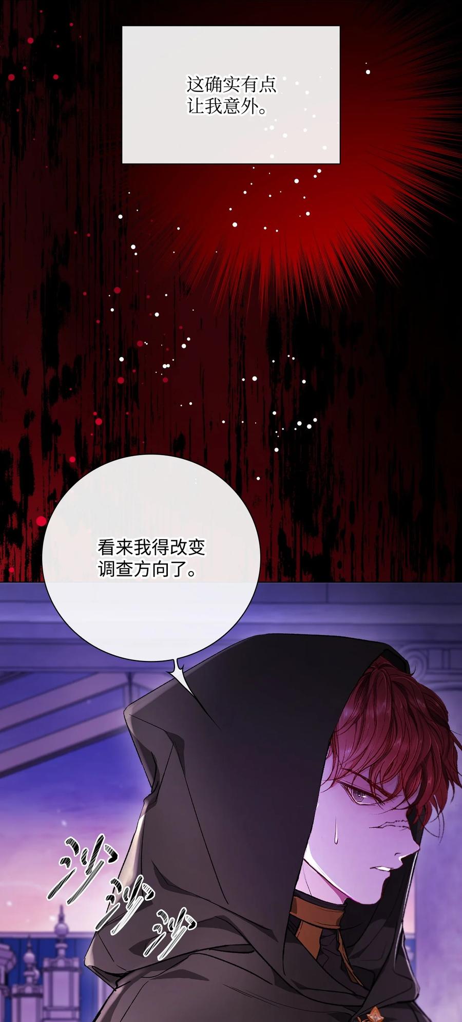 重生成为公爵家的丑女 - 109 意外的展开 - 第62张图